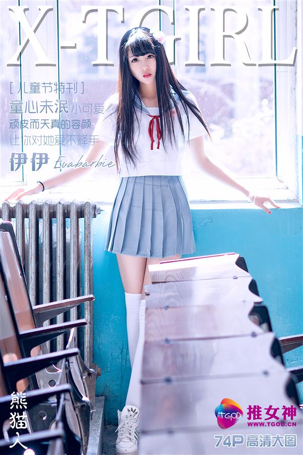 [TGOD推女神] 2016.05.31 伊伊Eva 童颜巨乳的儿童节 [74+1P-350M]–X-TGIRL