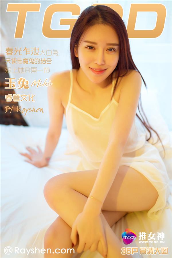 [TGOD]2016.03.05 纯情仙子—玉兔miki [35+1P197M]