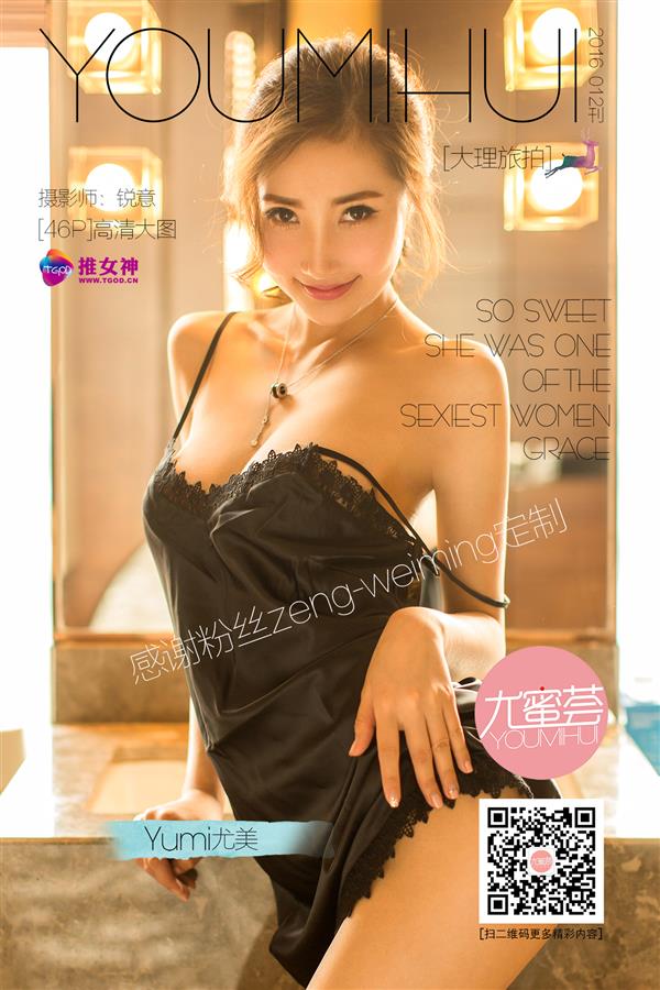[TGOD推女神] 2016.06.05 Yumi尤美 大理旅拍 第三刊 [46+1P-343M]–尤蜜荟