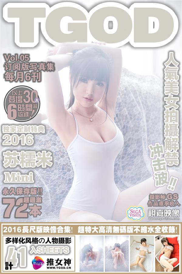 [TGOD推女神] 2016.01.27 蠢蠢欲动 苏糯米Mi[41P244M]