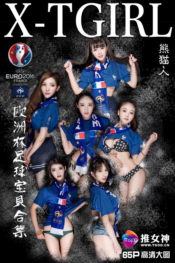 [TGOD推女神] 2016.06.18 足球宝贝 [65+1P-293M]–X-TGIRL