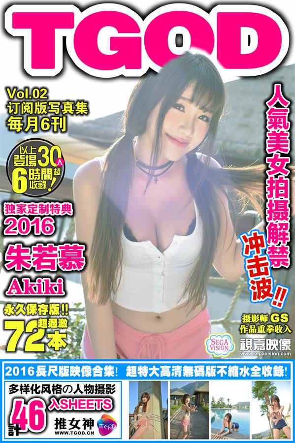 [TGOD推女神] 2016.01.22 云曼旅拍 Akiki朱若慕 第五刊 [46P-489M]