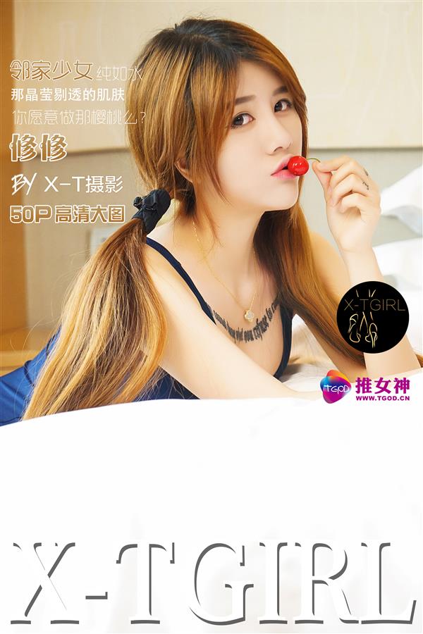 [TGOD]2016.05.19 邻家少女修修[50+1P224M]