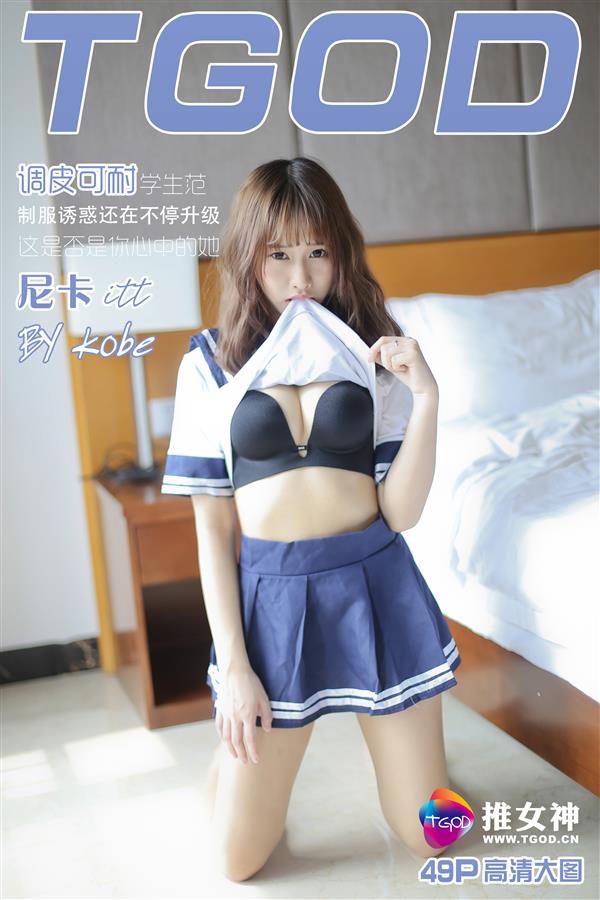 [TGOD]2016.04.29 itt尼卡[49+1P202M]