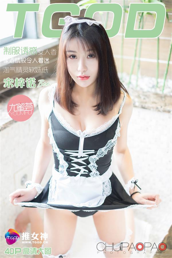 [TGOD]2016.03.21 梓诺Bee 制服诱惑女人香[40+1P408M]