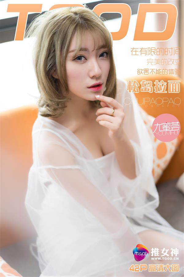 [TGOD推女神] 2016.02.21 日系美女 松岛 [41+1P-407M]