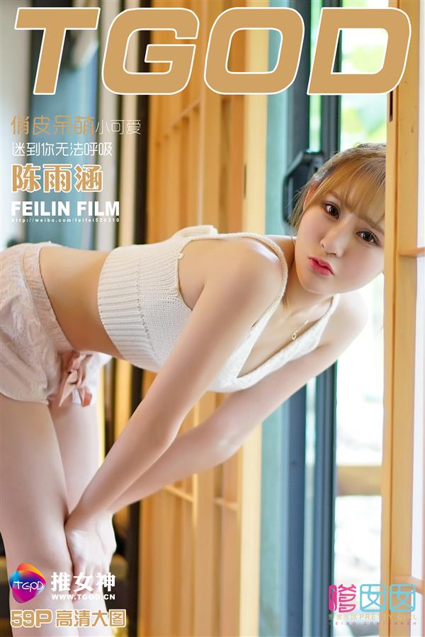 [TGOD推女神] 2016.02.26 陈雨涵 独家旅拍（二）[59+1P-639M]