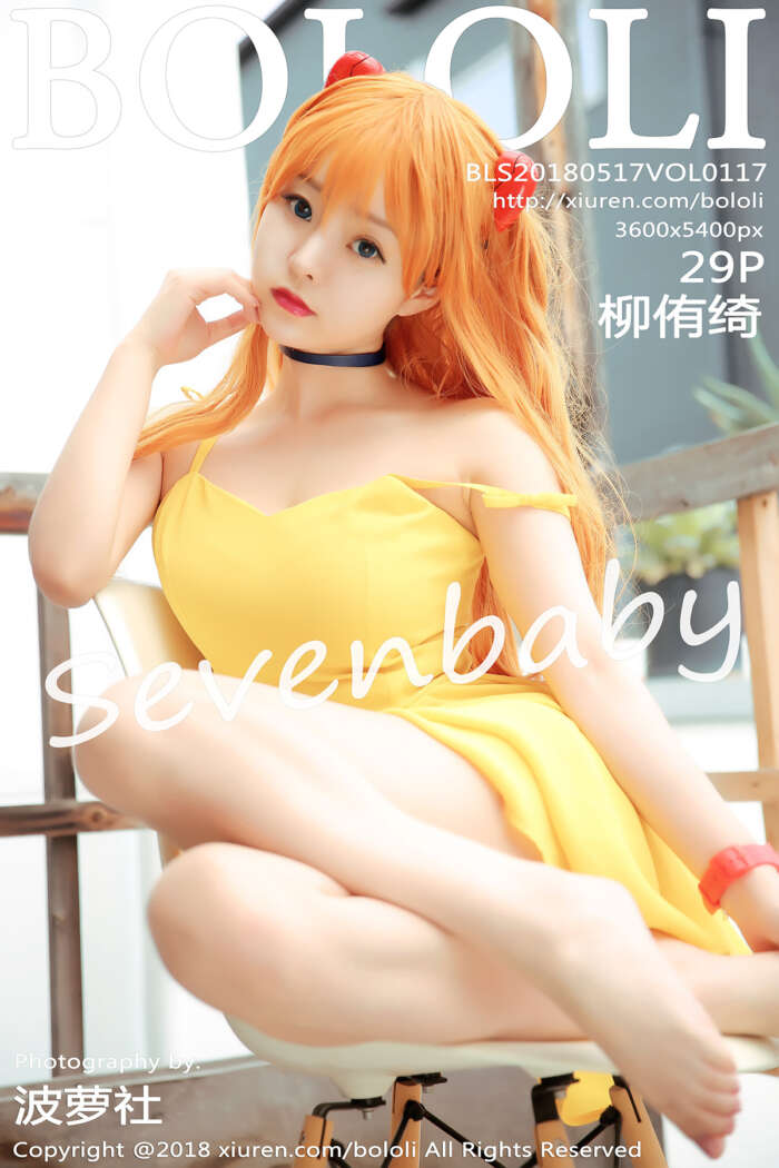 [BoLoli波萝社] 2018.05.17 Vol.117 柳侑绮Sevenbaby[25+1P105M]