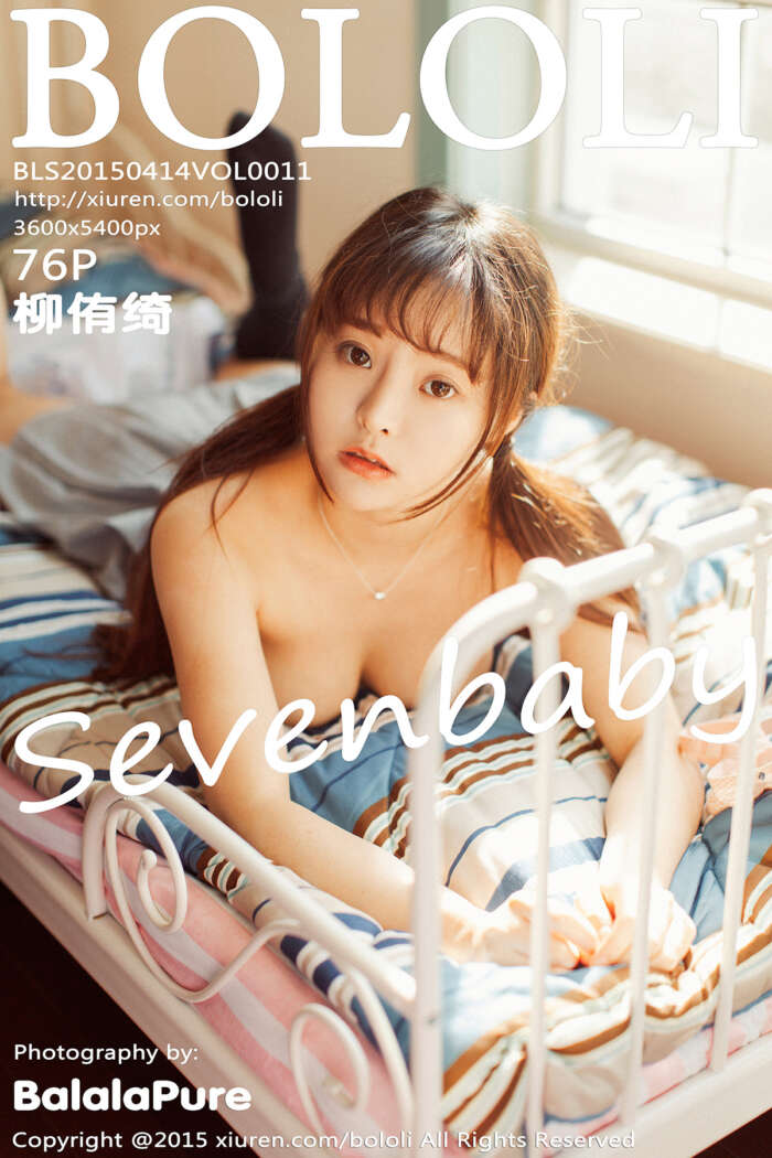 [BoLoli波萝社] 2015.04.14 Vol.011 柳侑绮Sevenbaby
