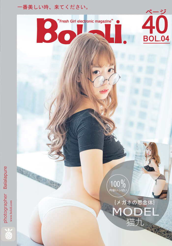 [BoLoli波萝社]2016.10.19 VOL.004 猫九酱Sakura[40+1P338M]