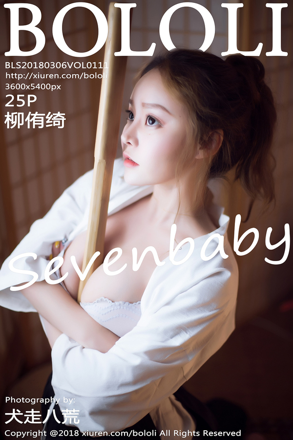 [BoLoli波萝社] 2018.03.06 Vol.111 柳侑绮Sevenbaby[25+1P134M]