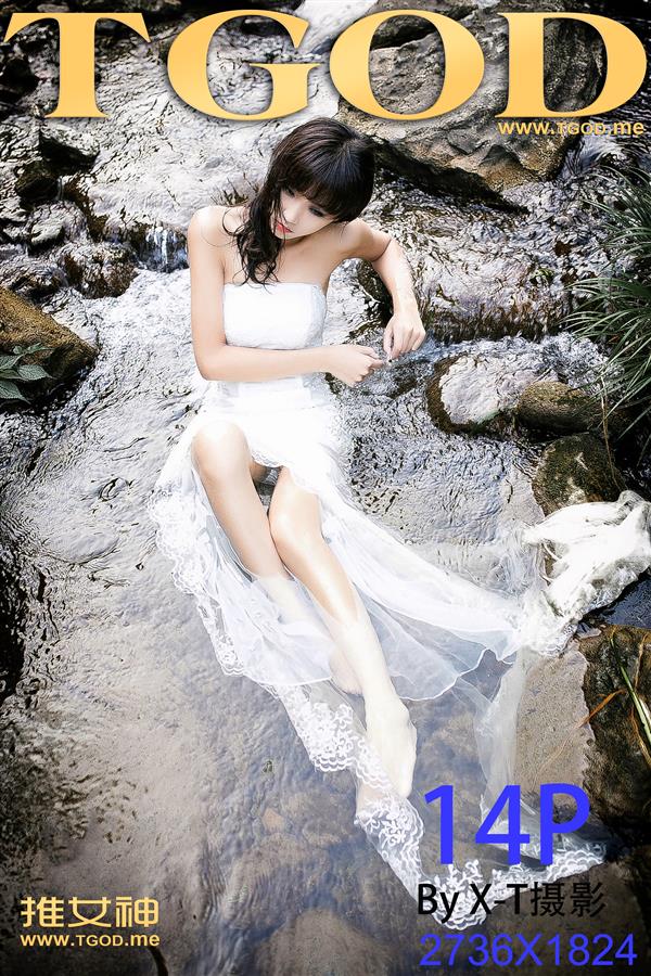 [TGOD推女神] 2015.02.05 幽谷中的美人鱼 徐畅 [13P45MB]