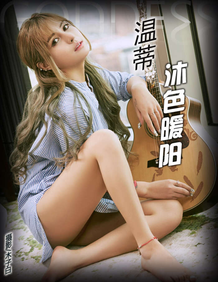 [TouTiao头条女神] 2017.04.17 温蒂[32P318M]