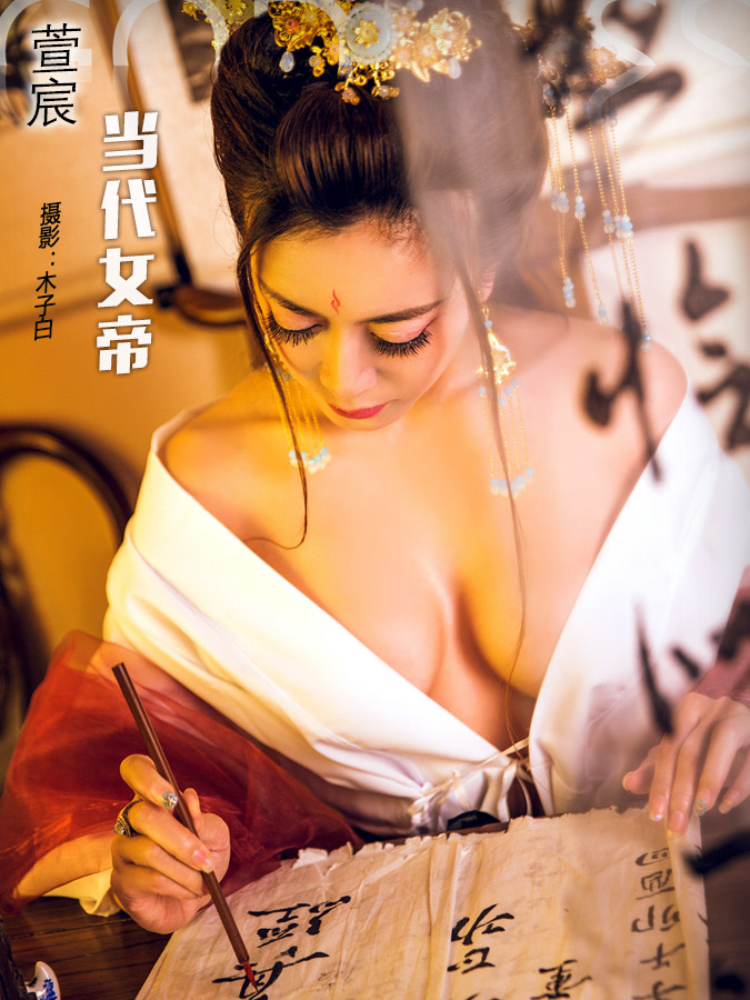 [TouTiao头条女神] 2017.11.22 萱宸 当代女帝[14+1P158M]