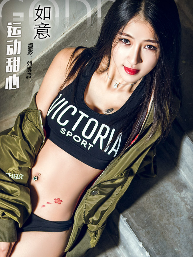 [TouTiao头条女神] 2017.11.16 如意 运动甜心[20+1P257M]