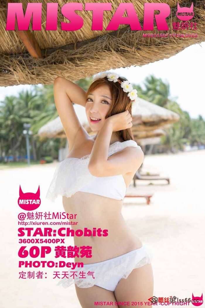 [MiStar]2015.07.17 VOL.023 黄歆苑 [60+1P265MB][官网原图]