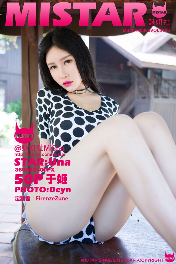 [MiStar]2016.08.05 VOL.106 于姬Una