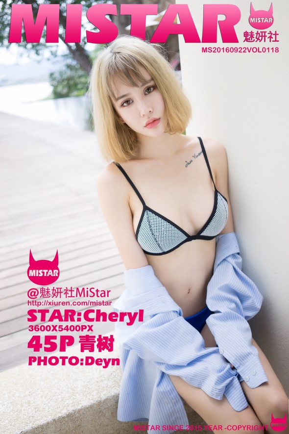 [MiStar]2016.09.22 VOL.118 Cheryl青树[45+1P137M]