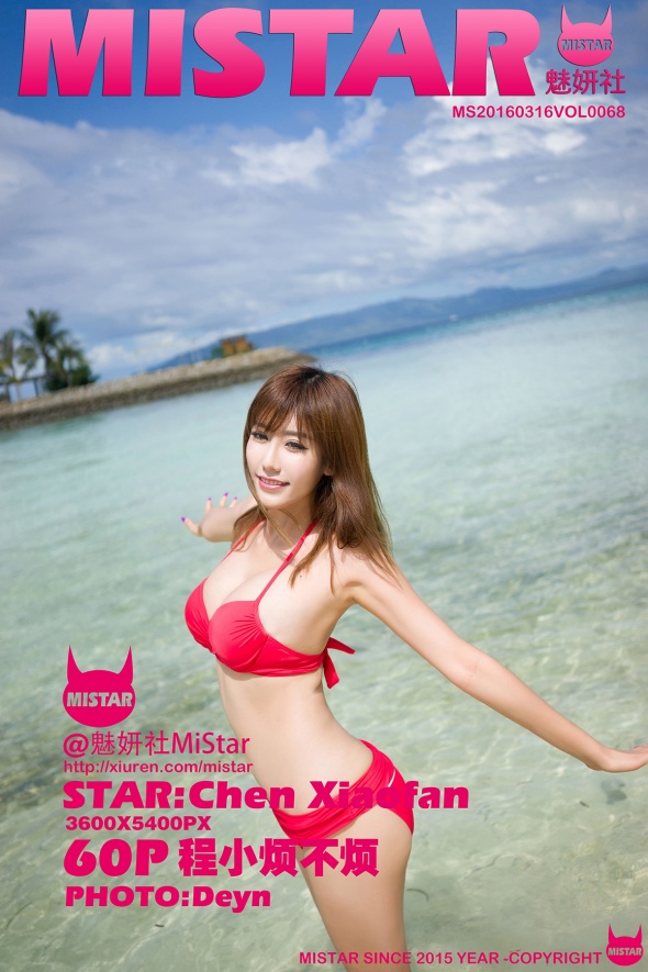 [MiStar]2016.03.16 VOL.068 程小烦不烦[60+1P191M]