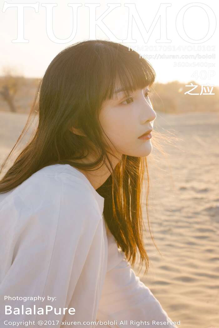 [Tukmo] 2017.09.14 Vol.102 之应 [40+1P-160M]