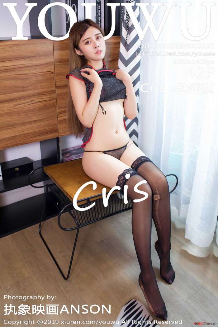 [YouWu尤物馆]2019.02.18 Vol..137 Cris_卓娅祺[42+1P111M]