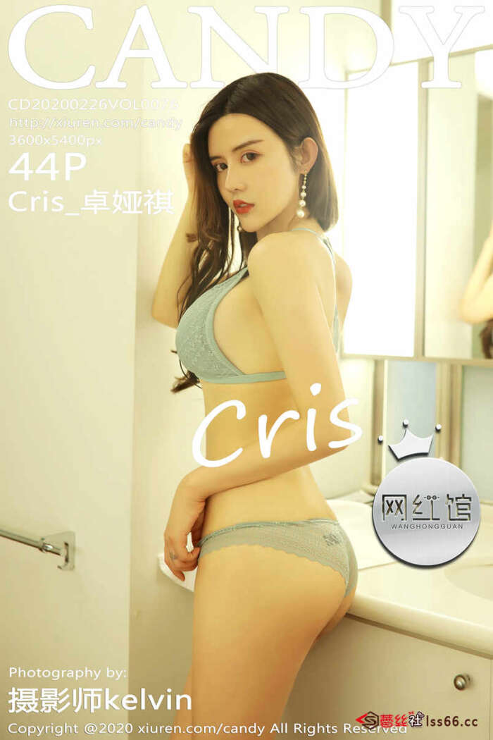 [CANDY]2020.02.26 Vol.076 Cris_卓娅祺[44+1P96M]