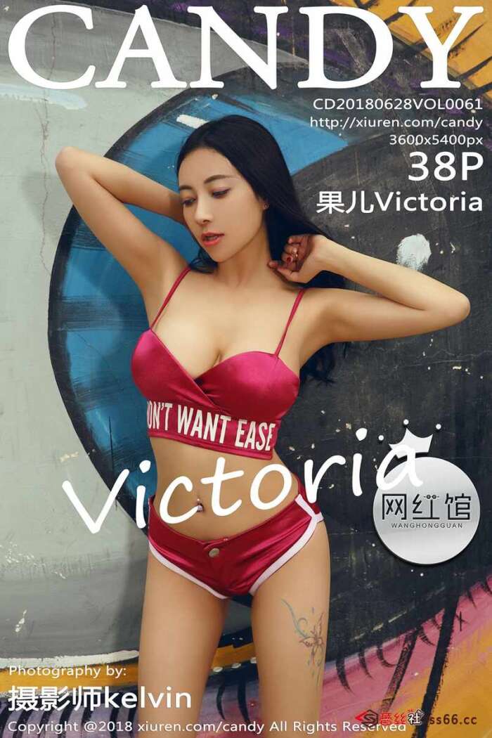 [CANDY]2018.06.28 Vol.061 果儿Victoria[38+1P122M]