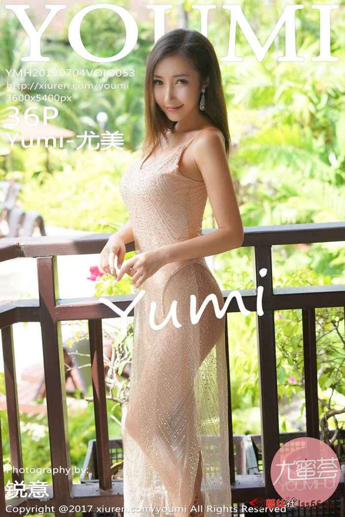 [YouMi尤蜜荟]2017.07.04 Vol.053 Yumi-尤美[36+1P111M]