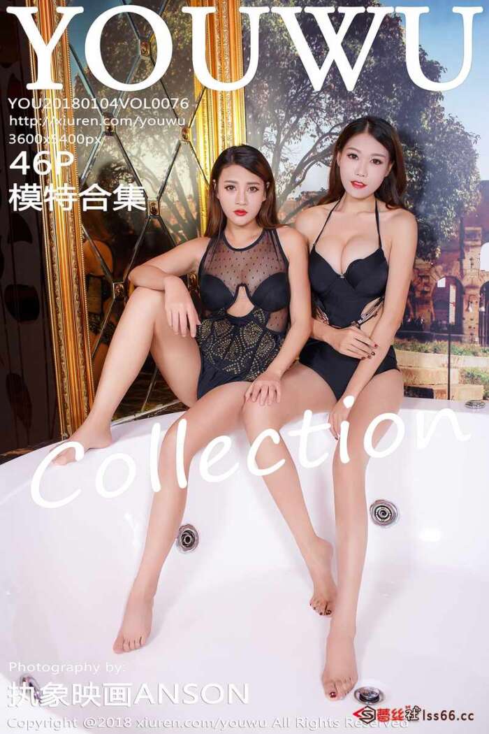 [YouWu尤物馆]2018.01.04 Vol..076 模特合集[46+1P151M]