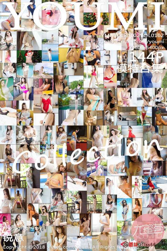 [YouMi尤蜜荟]2018.01.02 Vol.102 模特合集 [144P490MB]