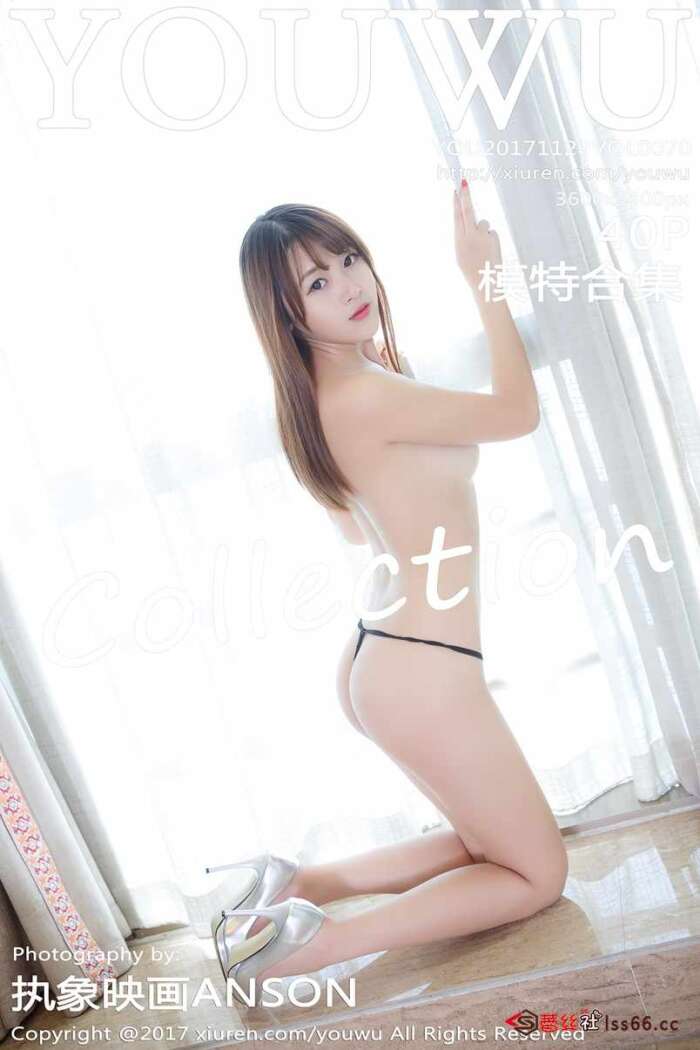 [YouWu尤物馆]2017.11.29 Vol..070 模特合集[40+P117M]