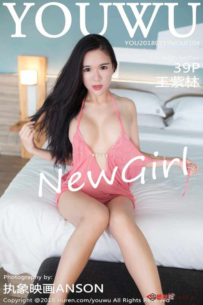 [YouWu尤物馆]2018.07.19 Vol..104 王紫林 [39P233MB]