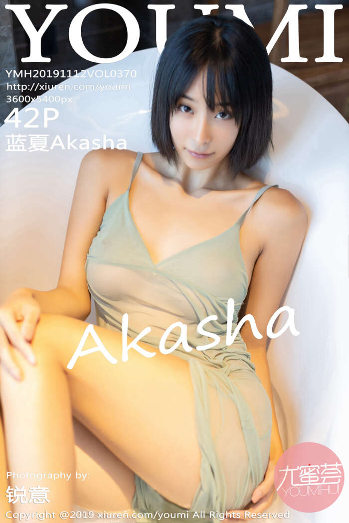 [YouMi尤蜜荟]2019.11.12 Vol.370 蓝夏Akasha [42P117MB]