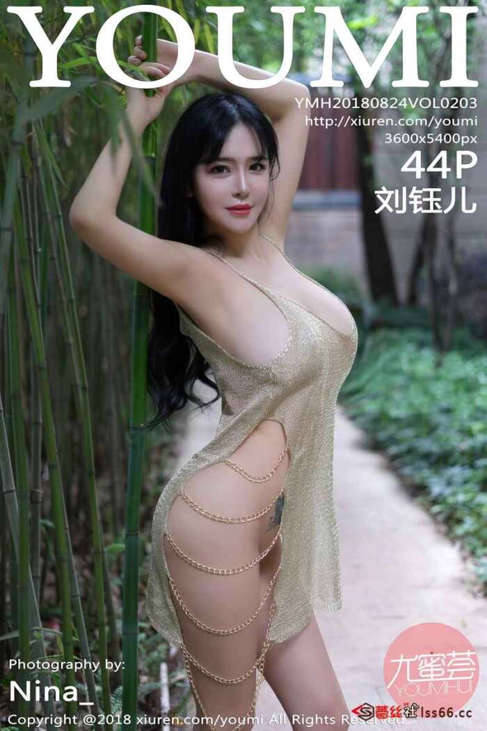 [YouMi尤蜜荟]2018.08.24 Vol.203 刘钰儿 [44P172MB]