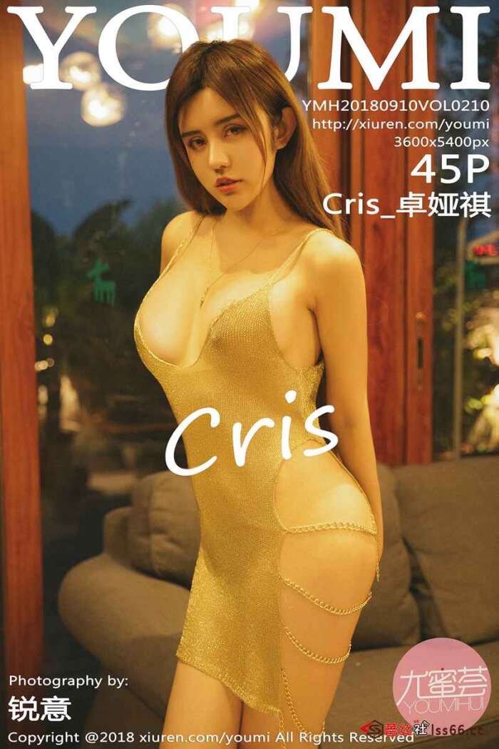 [YouMi尤蜜荟]2018.09.10 Vol.210 Cris_卓娅祺 [45P514MB]