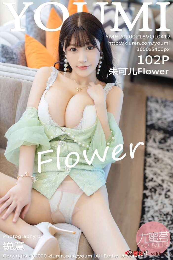 [YouMi尤蜜荟]2020.02.18 Vol.417 朱可儿Flower[102+1P298M]