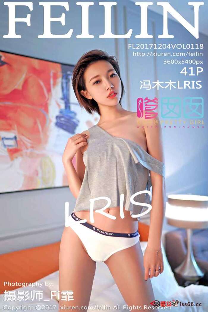 [FEILIN] 2017.12.04 VOL.118 冯木木LRIS