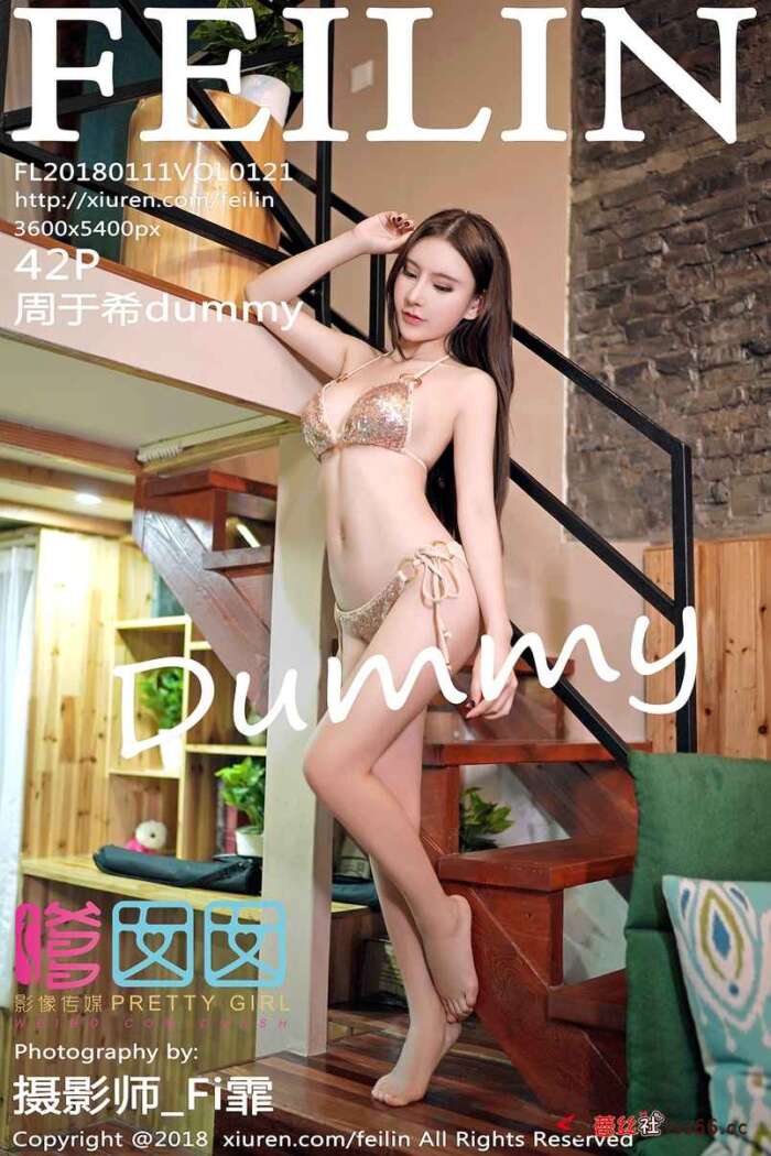 [FEILIN] 2018.01.11 VOL.121 周于希dummy