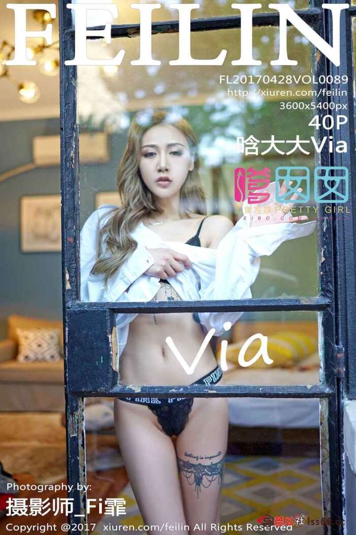 [FEILIN嗲囡囡] 2017.04.28 Vol.089 晗大大Via[40+1P159M]