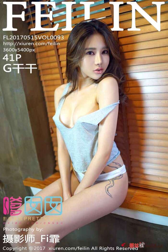 [FEILIN嗲囡囡] 2017.05.15 Vol.093 G干干[41+1P173M]