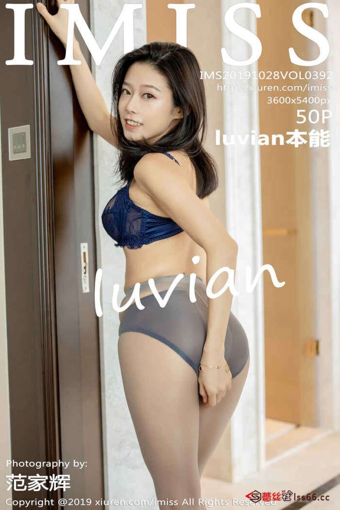 [IMiss爱蜜社]2019.10.28 VOL.392 luvian本能[50+1P148M]
