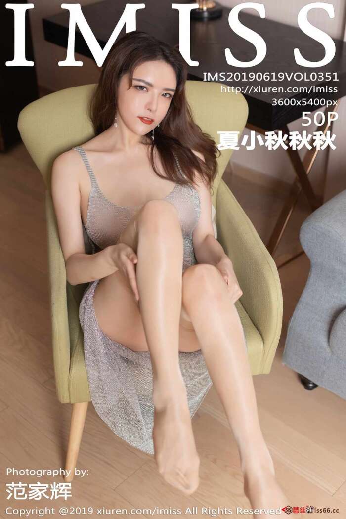 [IMiss爱蜜社]2019.06.19 VOL.351 夏小秋秋秋[50+1P106M]