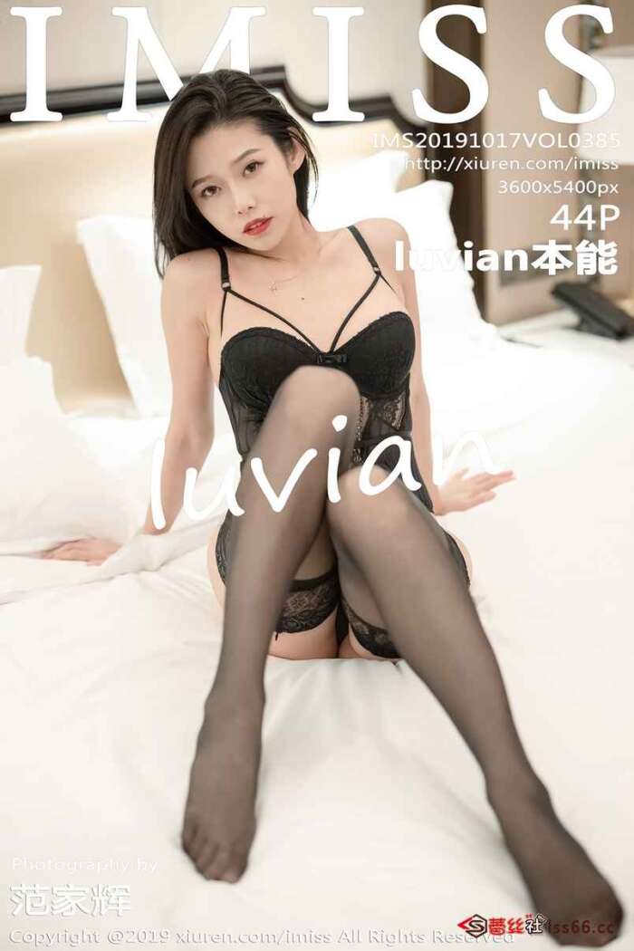 [IMISS爱蜜社]2019.10.17 VOL.385 luvian本能[54+1P251M]
