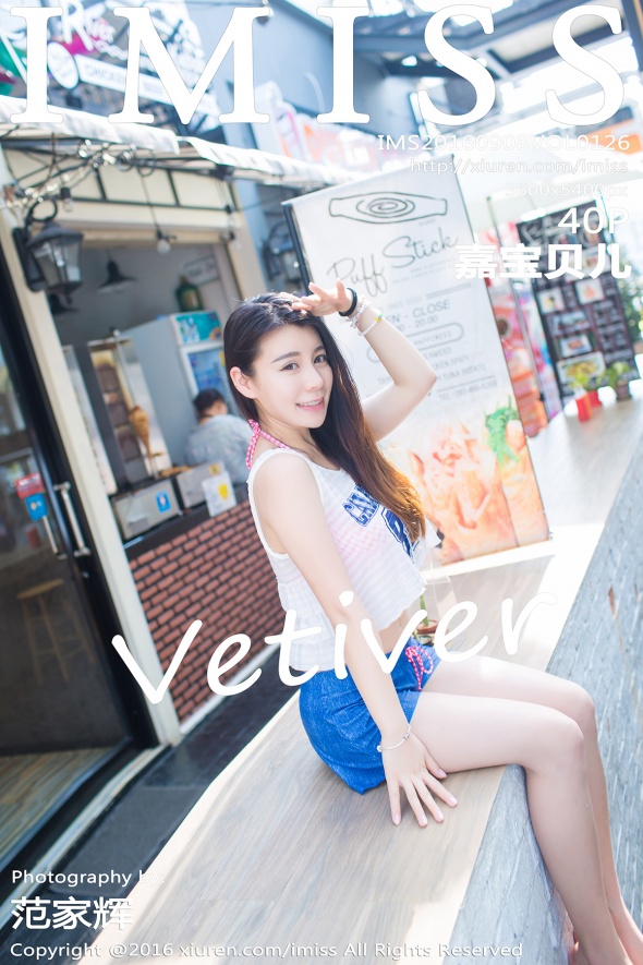[IMiss爱蜜社]2016.09.08 VOL.126 vetiver嘉宝贝儿[40+1P159M]