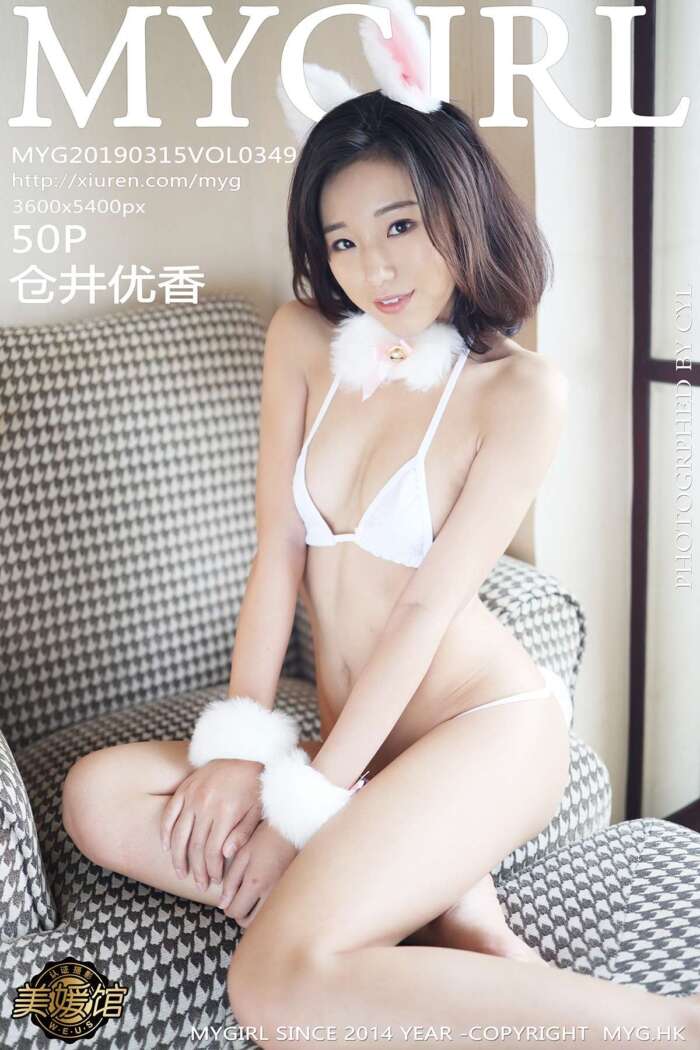 [MyGirl美媛馆]2019.03.15 VOL.349 仓井优香[50+1P139M]