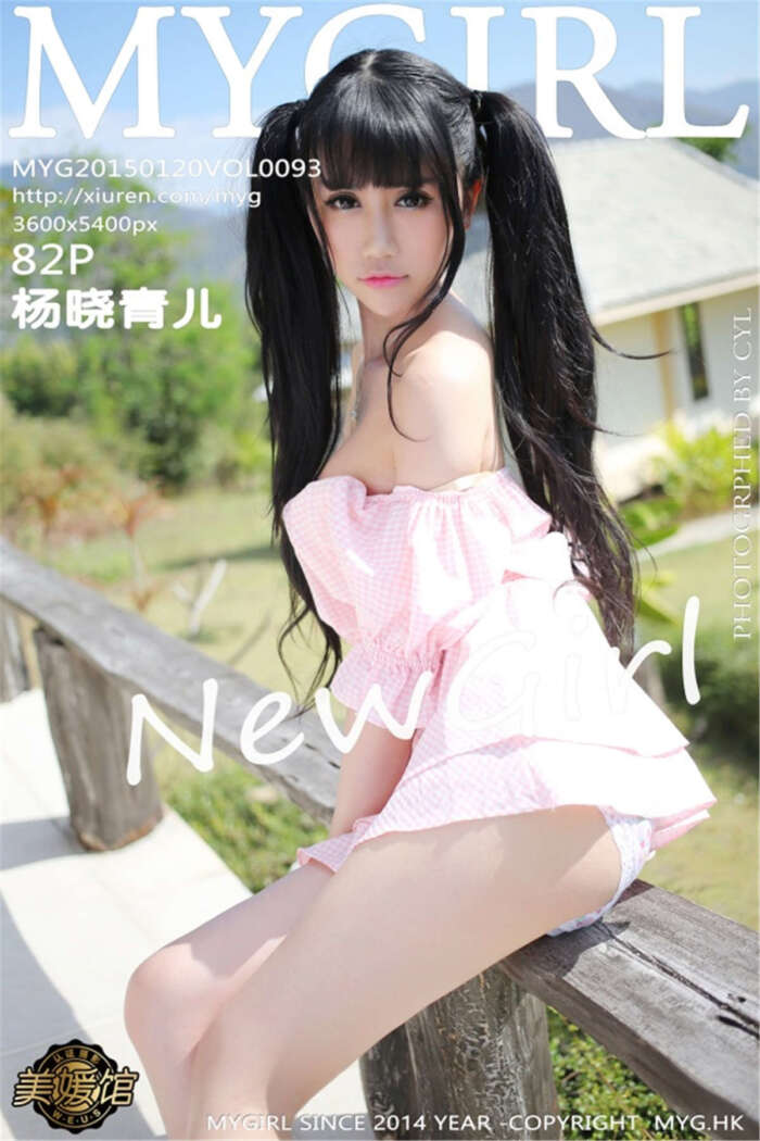 [MyGirl美媛馆]2015.01.20 Vol.093 杨晓青儿[82+1P378M]