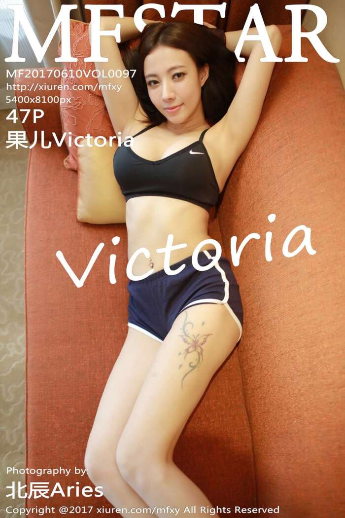 [MFStar模范学院]2017.06.10 Vol.097 果儿Victoria[47+1P216M]