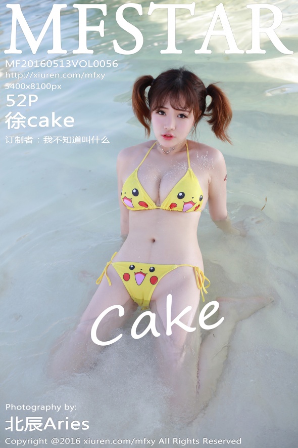 [MFStar模范学院]2016.05.13 Vol.056 徐cake[52+1P202M]