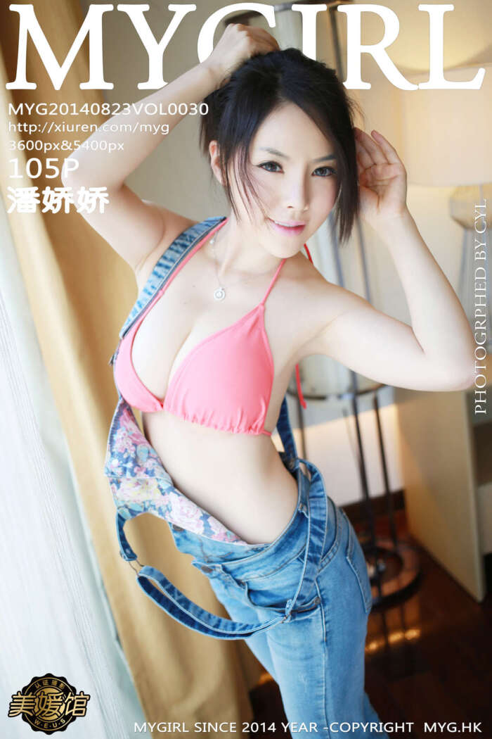 [MyGirl美媛馆]2014.08.23 Vol.030 潘娇娇 海南合集 [105P314MB]