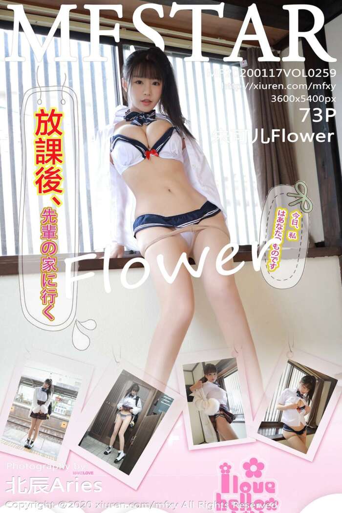 [MFStar模范学院]2020.01.17 Vol.259 朱可儿Flower [73+1P183MB]